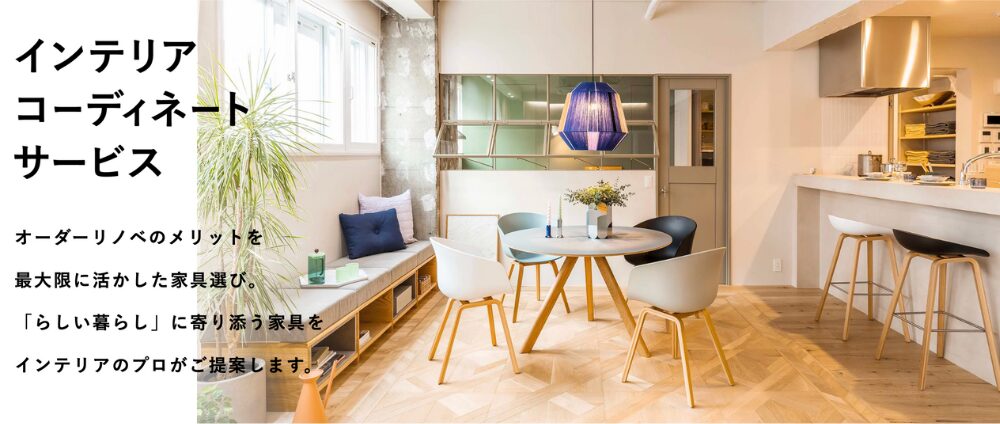 リノベる公式HPの画像