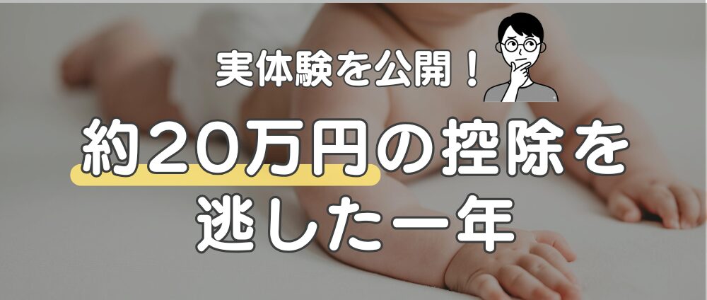 【実録】りの夫婦のタイムラインアイキャッチ